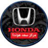 Honda logo with Arabic text